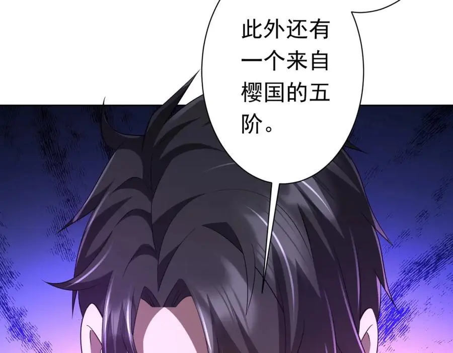 第70话 夏国小队汇合！ 第115页