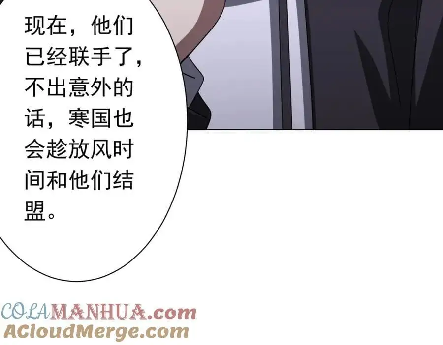 第70话 夏国小队汇合！ 第117页