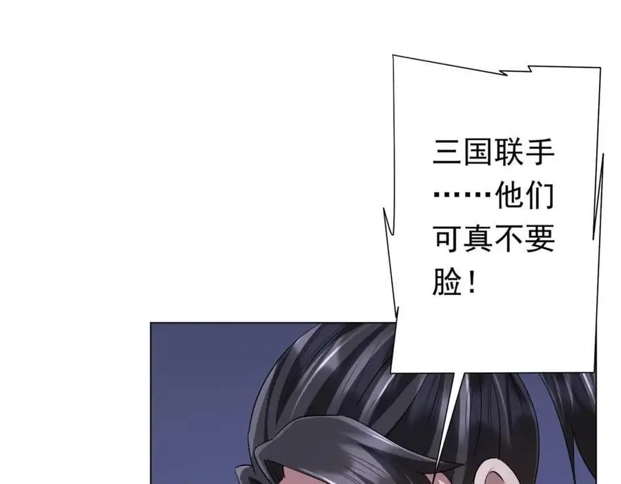第70话 夏国小队汇合！ 第118页