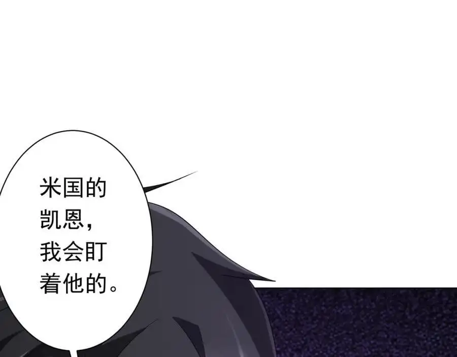 第70话 夏国小队汇合！ 第123页