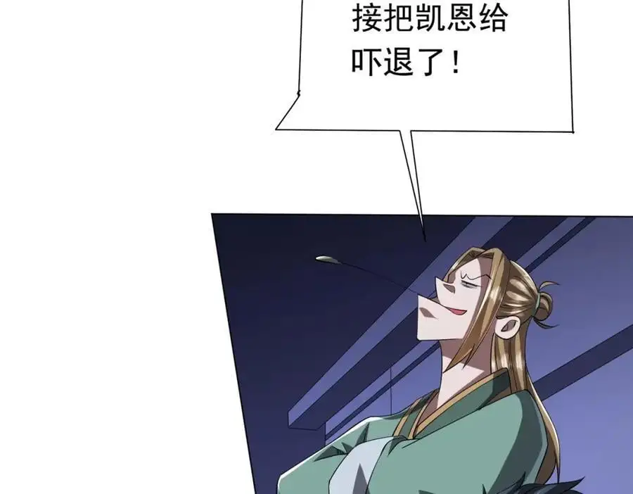 第70话 夏国小队汇合！ 第126页