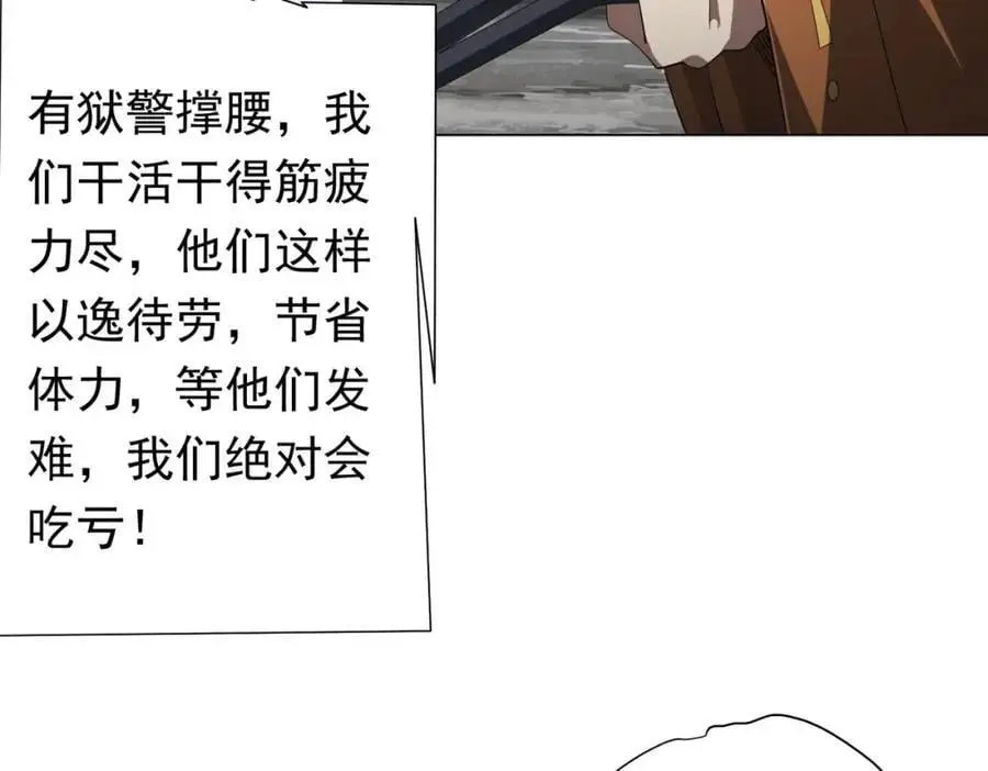 第70话 夏国小队汇合！ 第142页