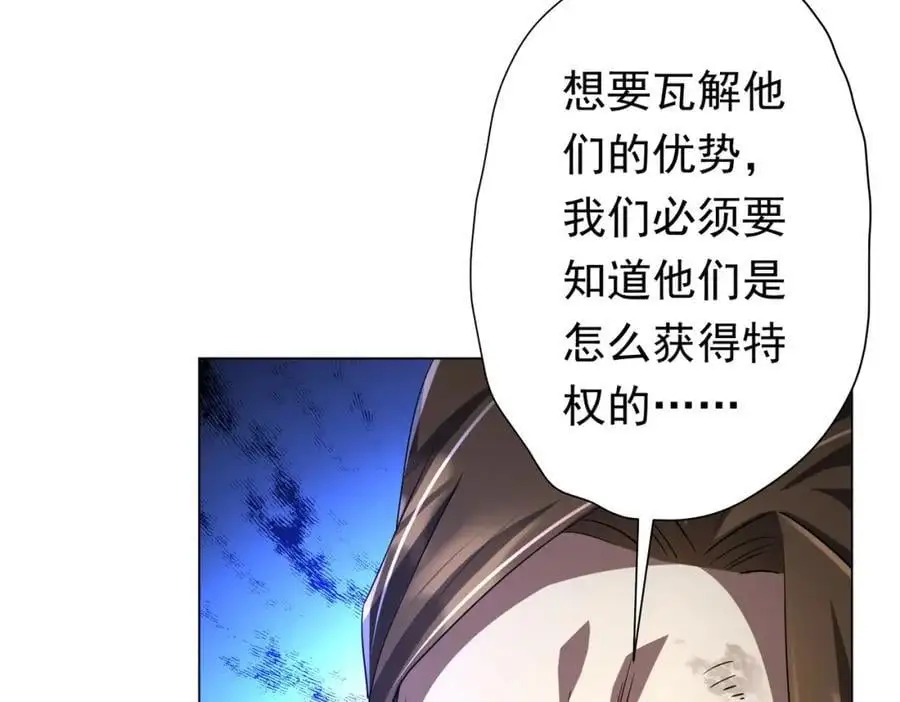 第70话 夏国小队汇合！ 第143页