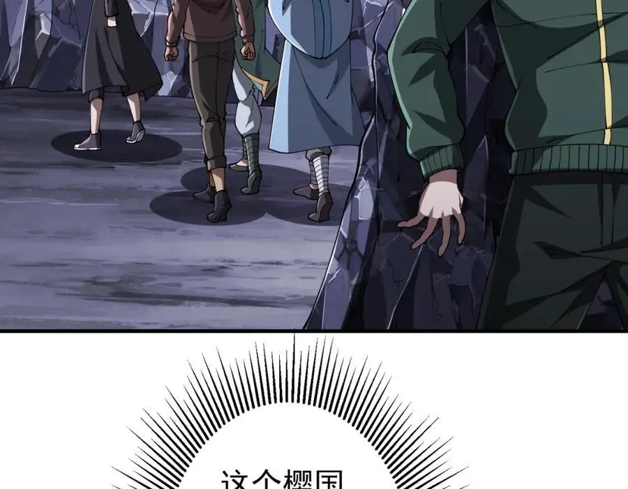 第71话 爱打小报告的下场! 第8页