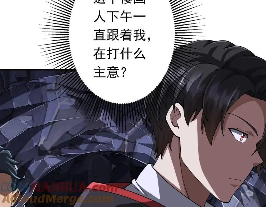 第71话 爱打小报告的下场! 第9页