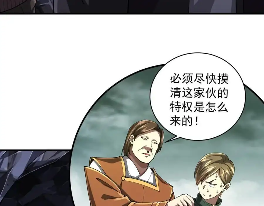 第71话 爱打小报告的下场! 第11页