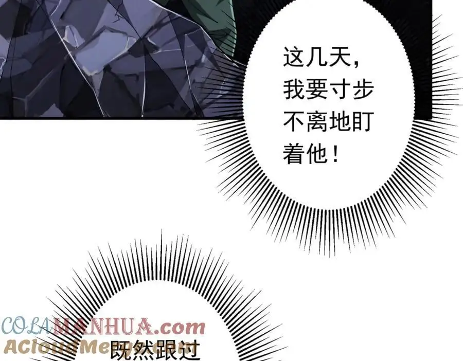 第71话 爱打小报告的下场! 第13页