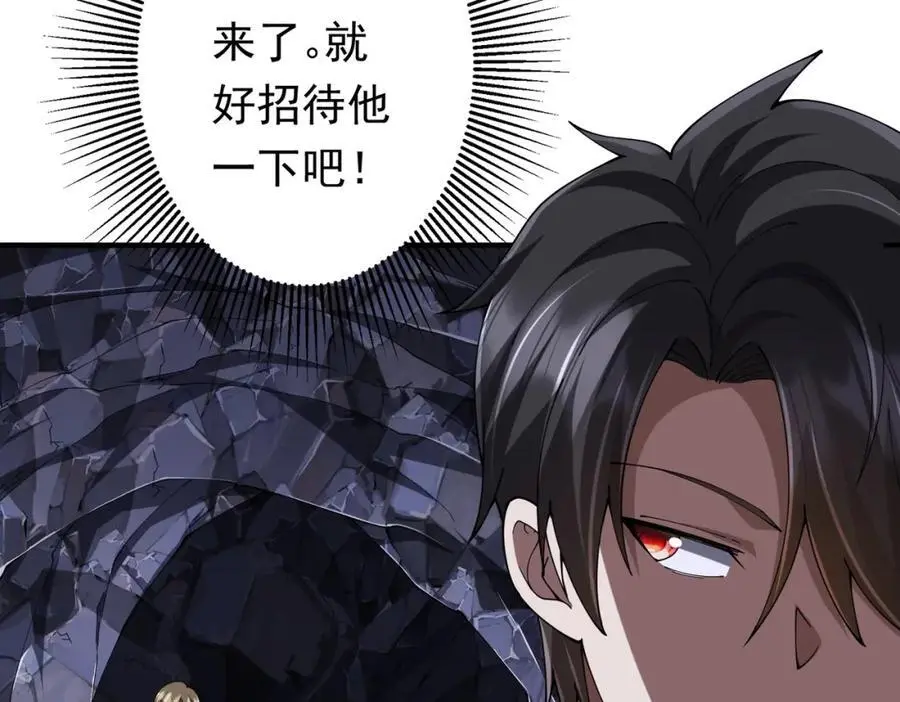 第71话 爱打小报告的下场! 第14页