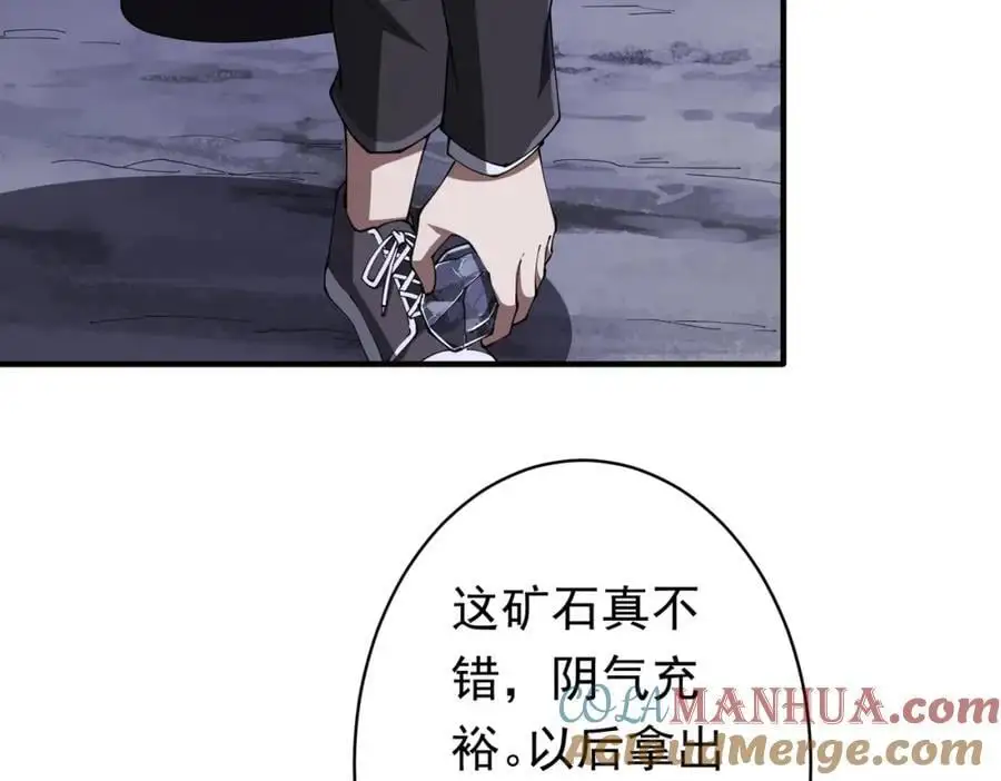 第71话 爱打小报告的下场! 第17页