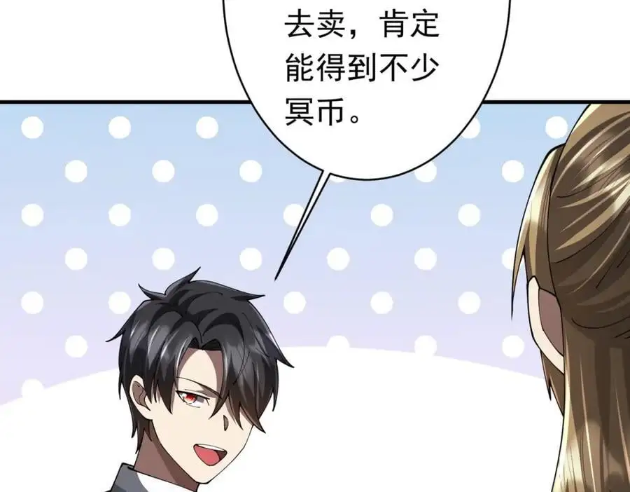 第71话 爱打小报告的下场! 第18页