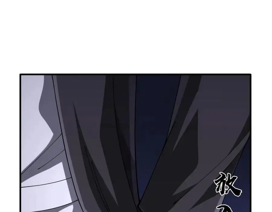 第71话 爱打小报告的下场! 第20页