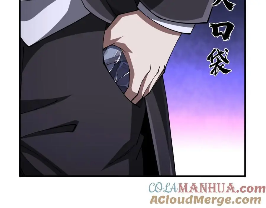第71话 爱打小报告的下场! 第21页