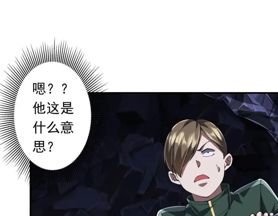 第71话 爱打小报告的下场! 第23页