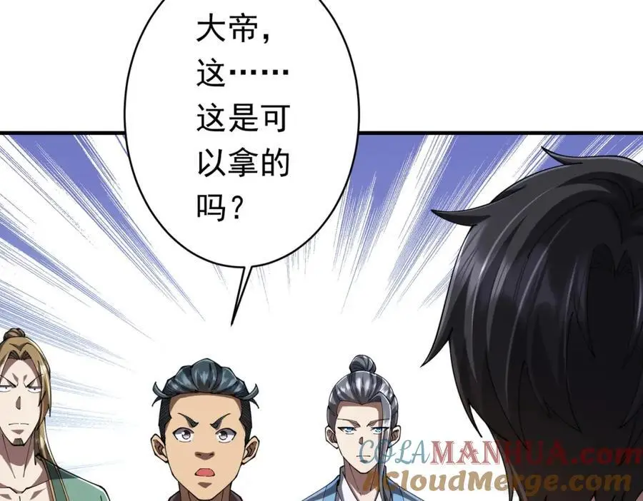 第71话 爱打小报告的下场! 第25页