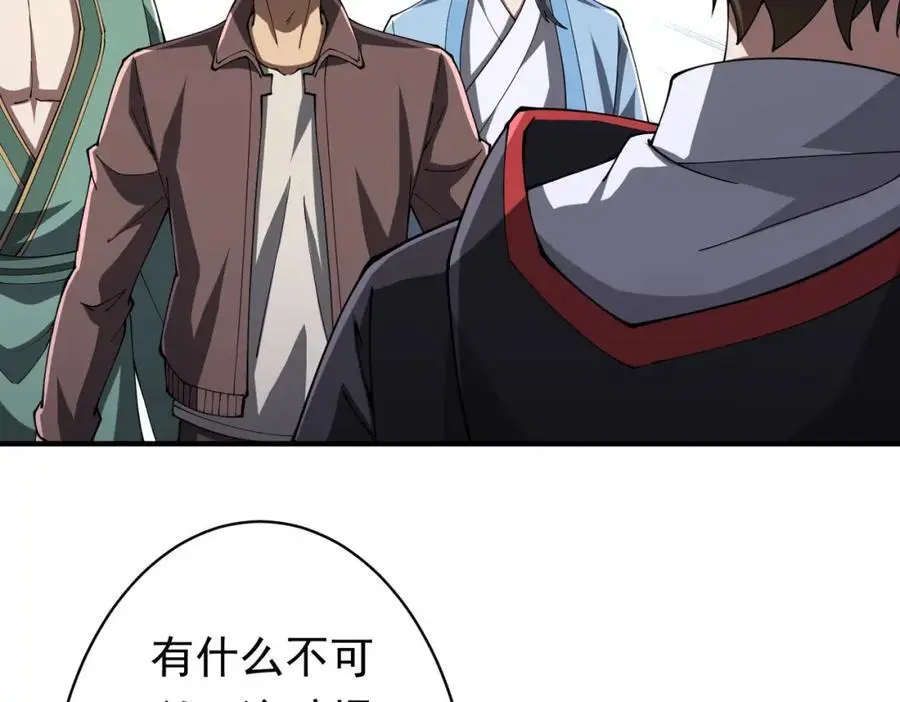 第71话 爱打小报告的下场! 第26页