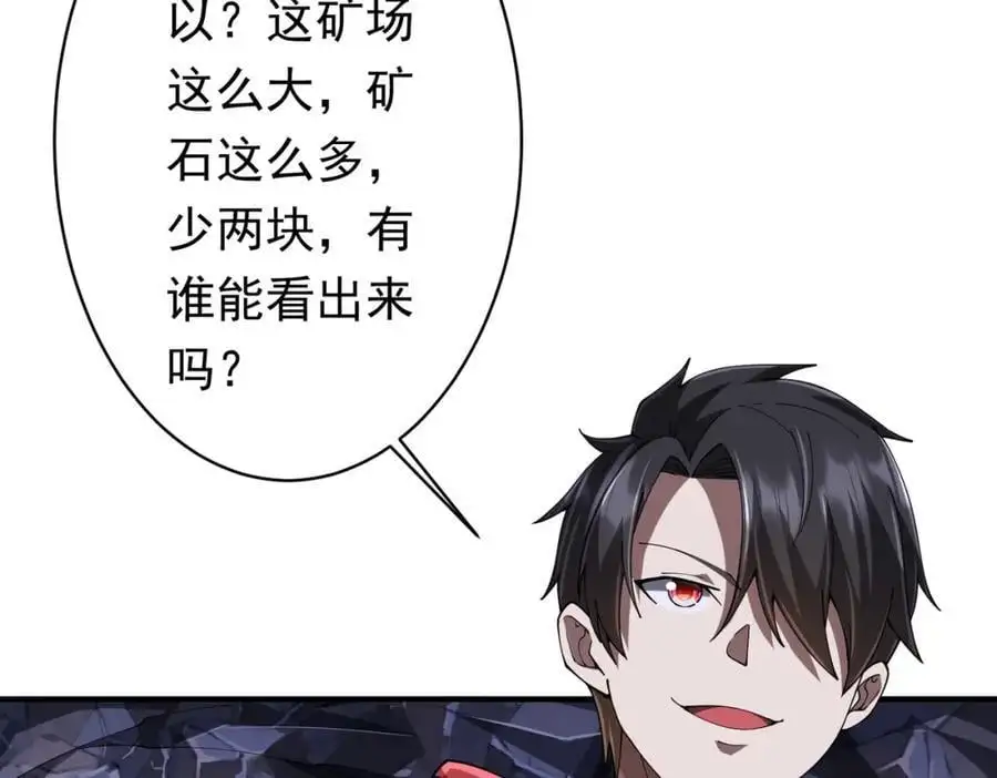 第71话 爱打小报告的下场! 第27页
