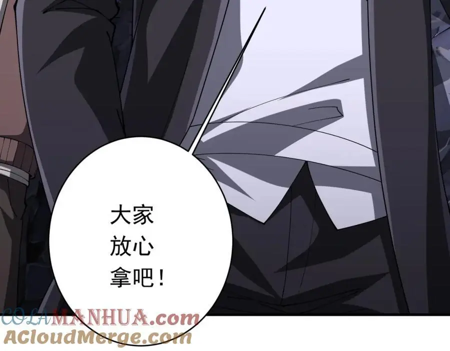 第71话 爱打小报告的下场! 第29页