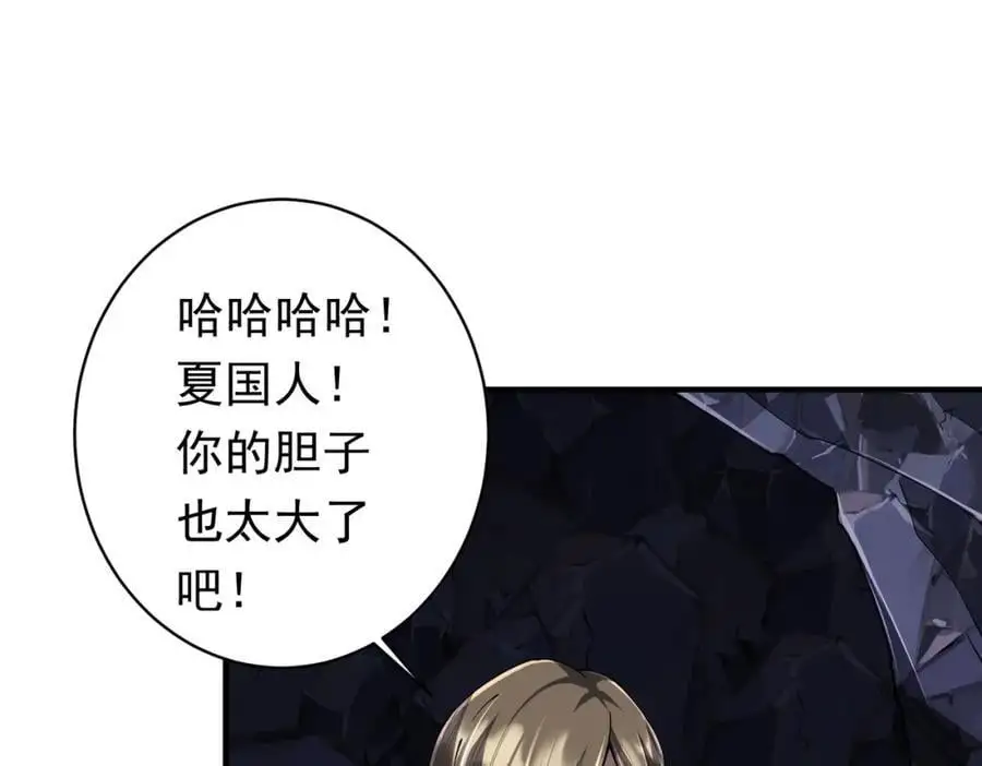 第71话 爱打小报告的下场! 第30页