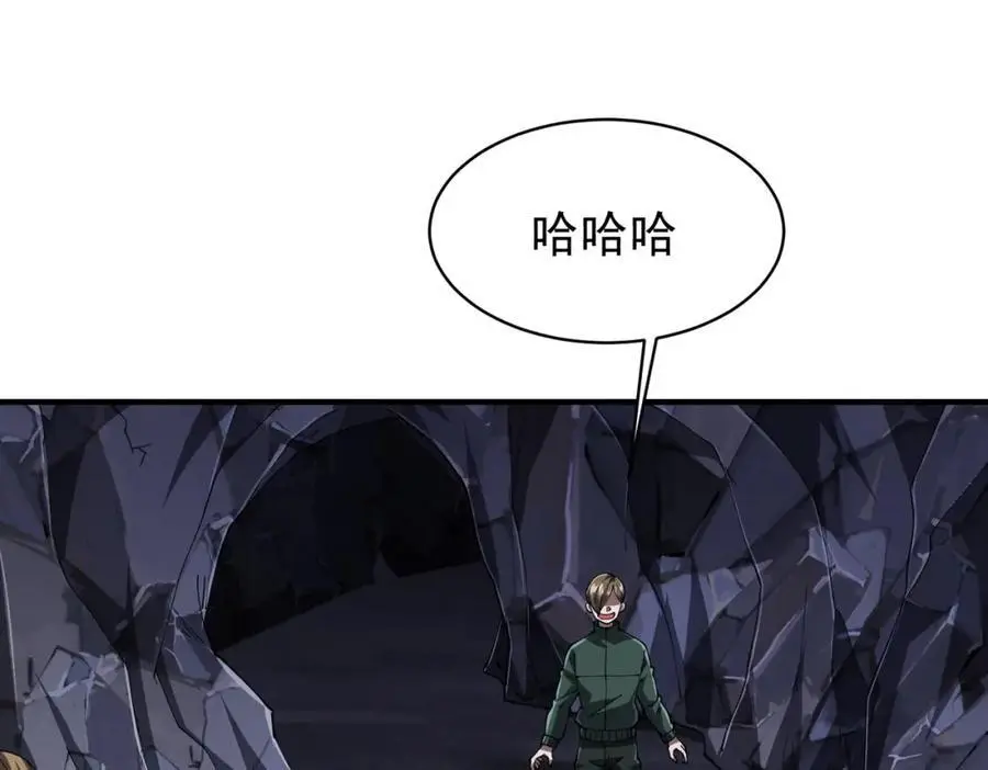 第71话 爱打小报告的下场! 第32页