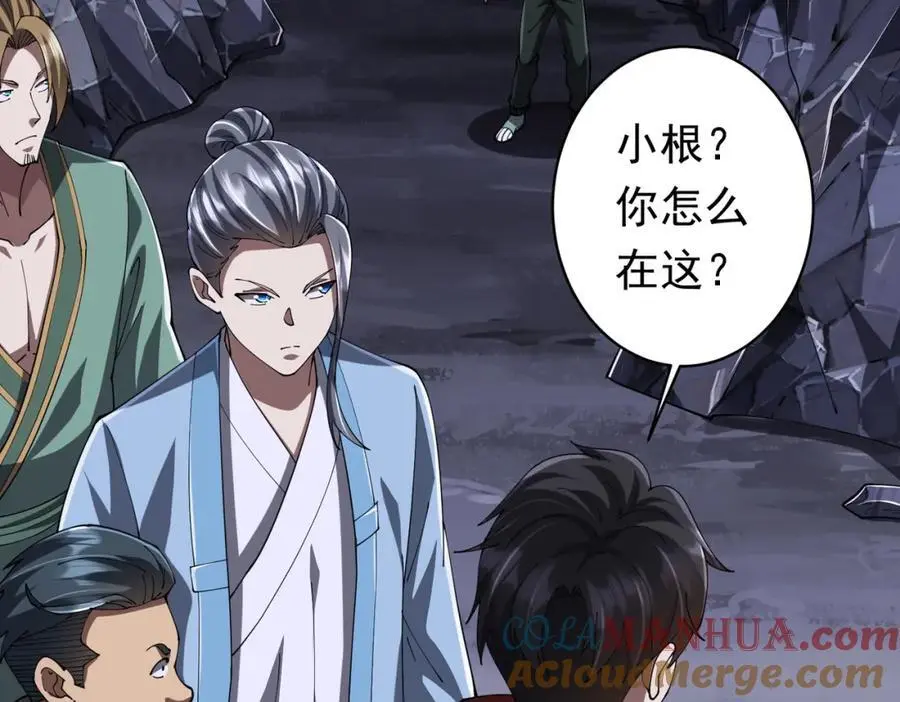 第71话 爱打小报告的下场! 第33页