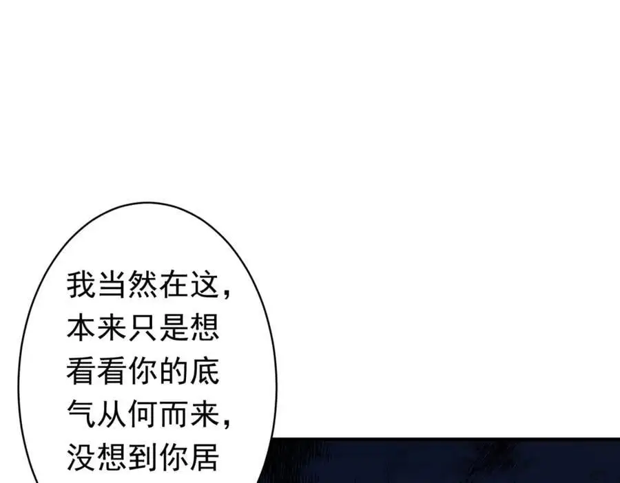第71话 爱打小报告的下场! 第35页
