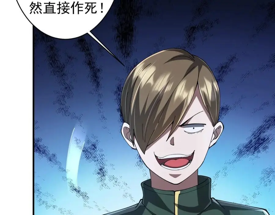第71话 爱打小报告的下场! 第36页