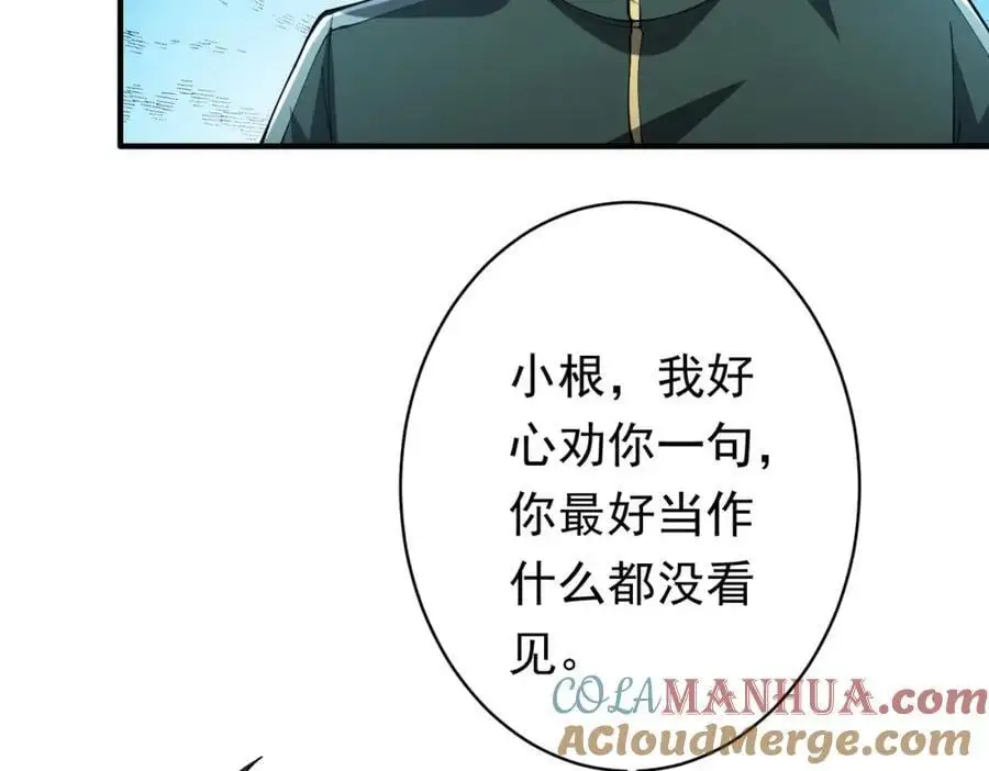 第71话 爱打小报告的下场! 第37页