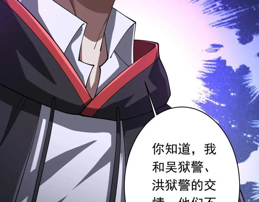 第71话 爱打小报告的下场! 第39页