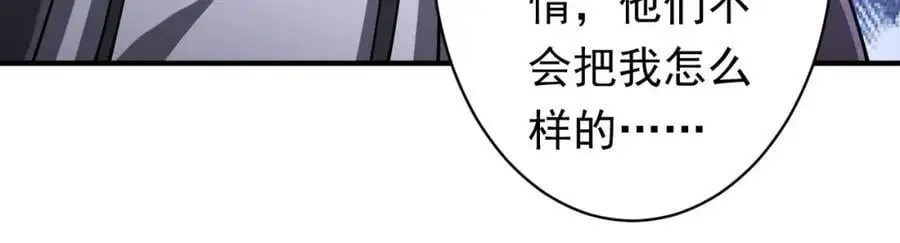 第71话 爱打小报告的下场! 第40页