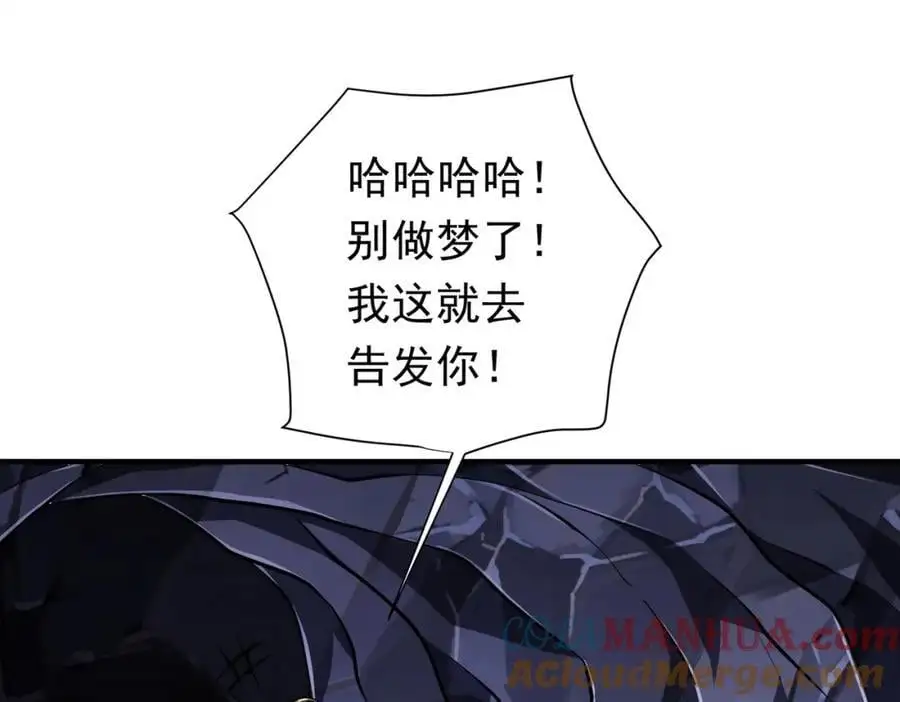 第71话 爱打小报告的下场! 第41页