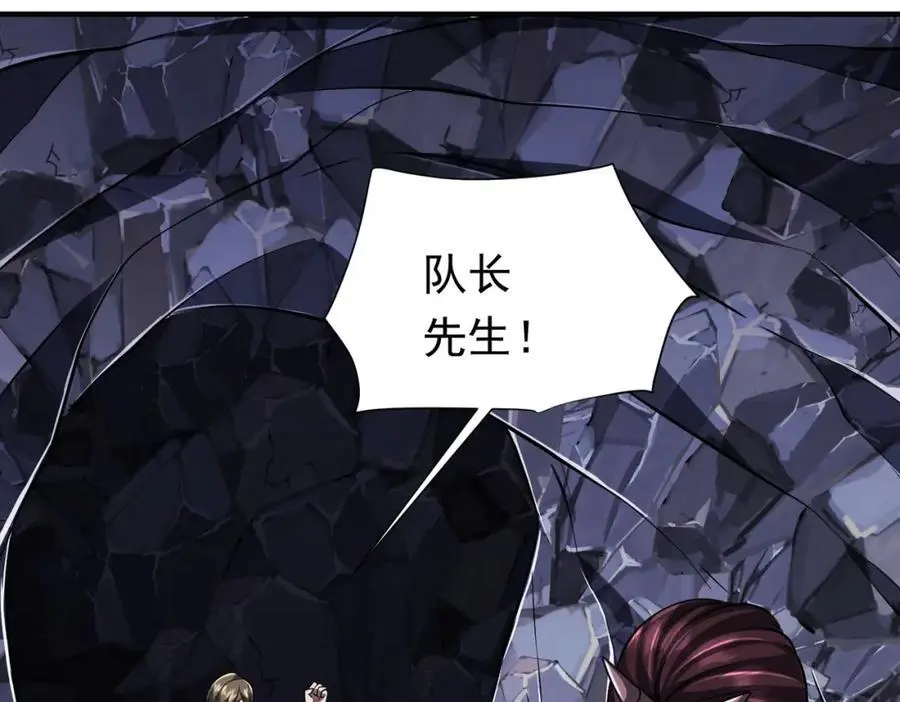 第71话 爱打小报告的下场! 第44页