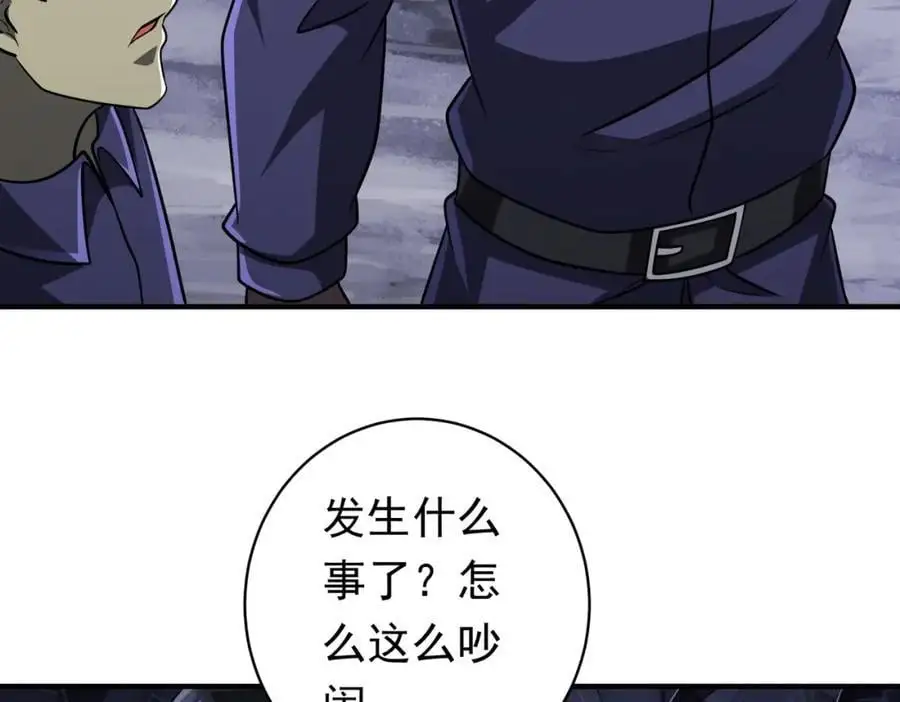 第71话 爱打小报告的下场! 第46页