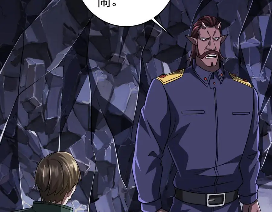 第71话 爱打小报告的下场! 第47页