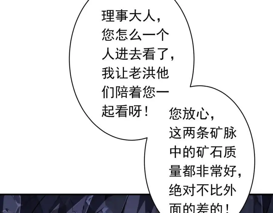 第71话 爱打小报告的下场! 第52页