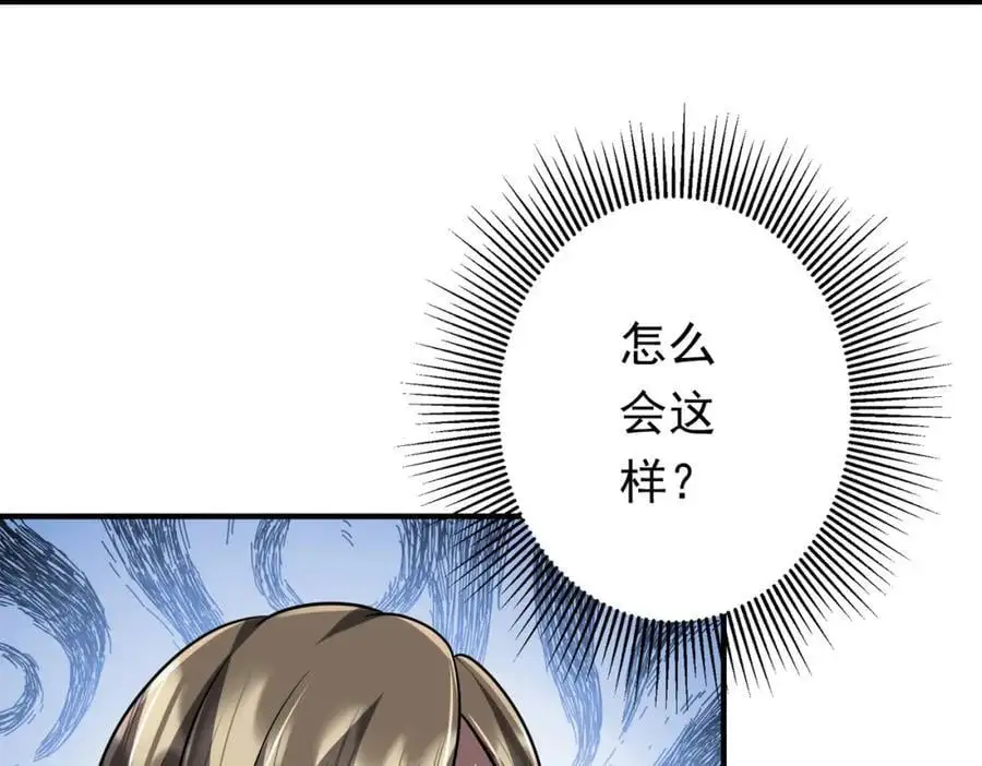 第71话 爱打小报告的下场! 第55页