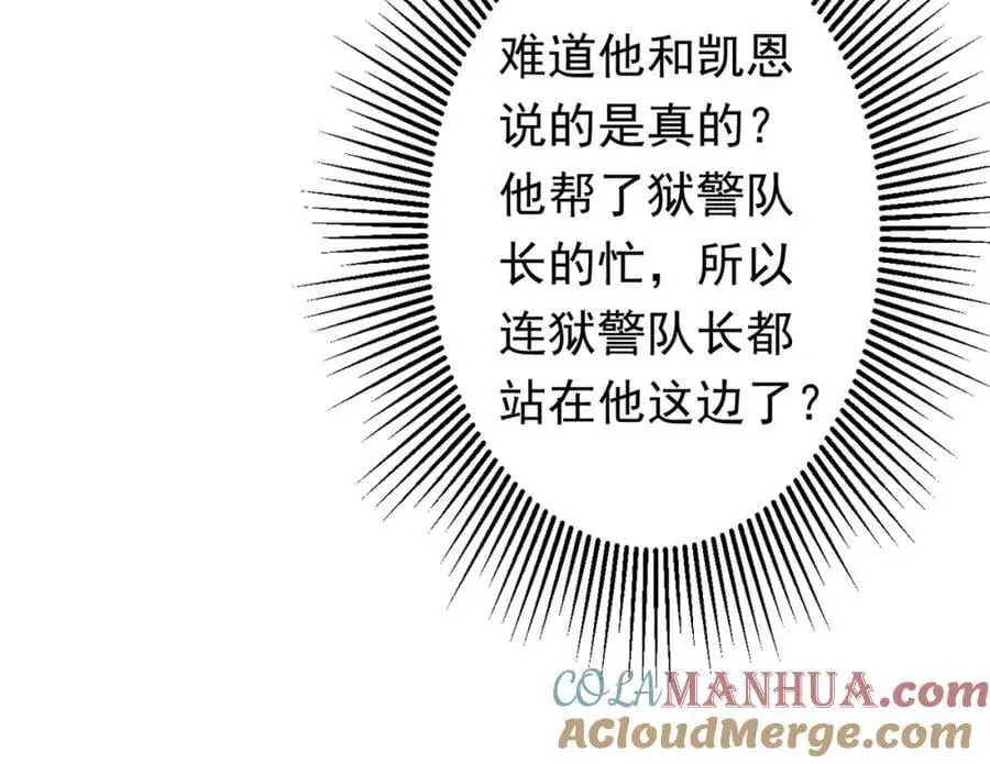 第71话 爱打小报告的下场! 第57页