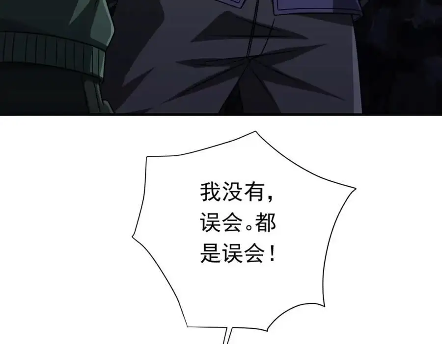 第71话 爱打小报告的下场! 第63页