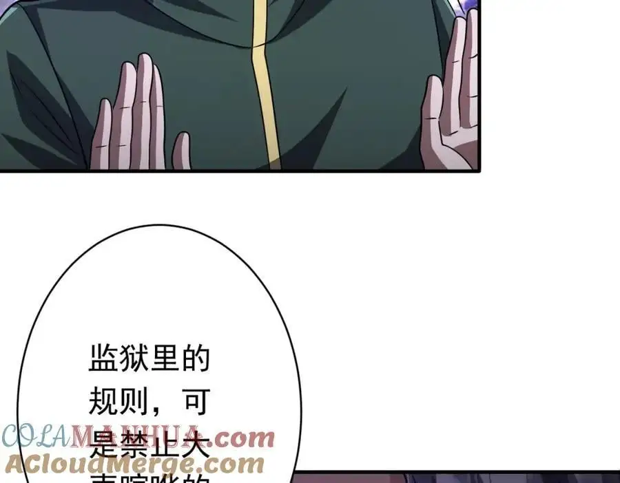 第71话 爱打小报告的下场! 第65页