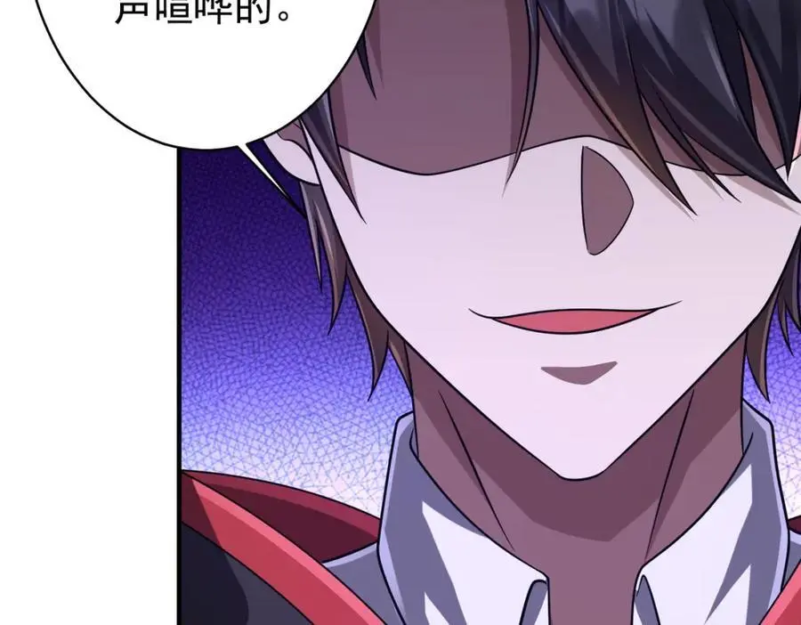第71话 爱打小报告的下场! 第66页