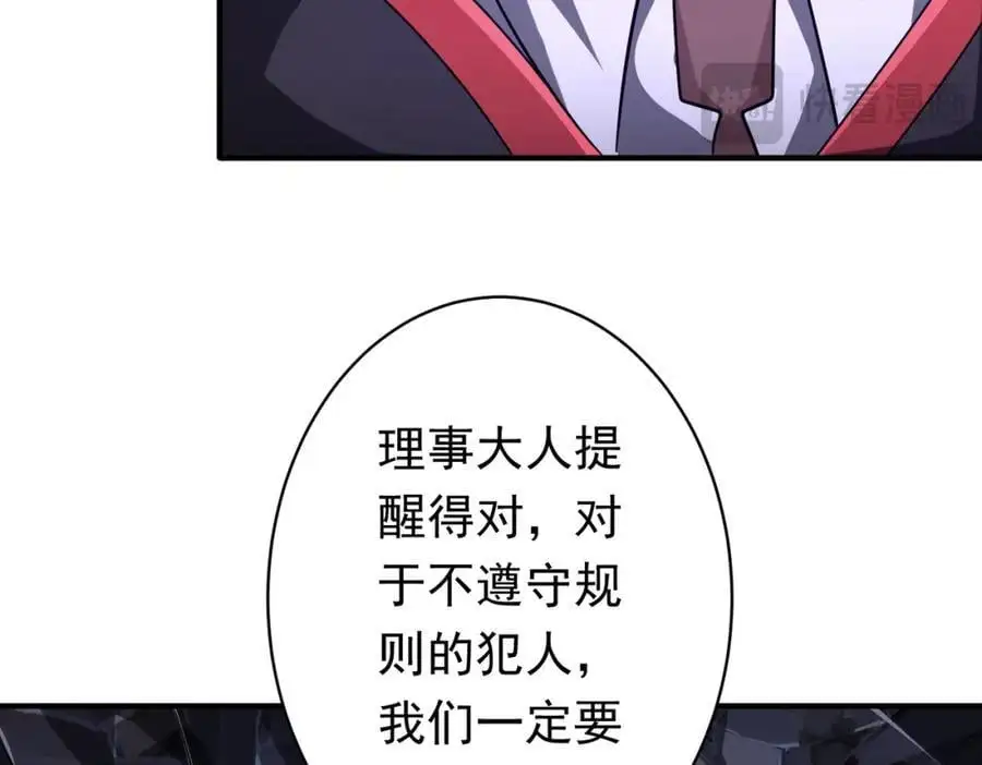 第71话 爱打小报告的下场! 第67页