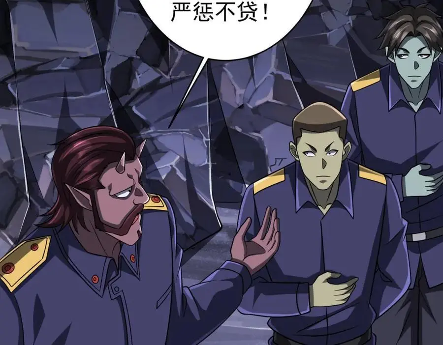 第71话 爱打小报告的下场! 第68页