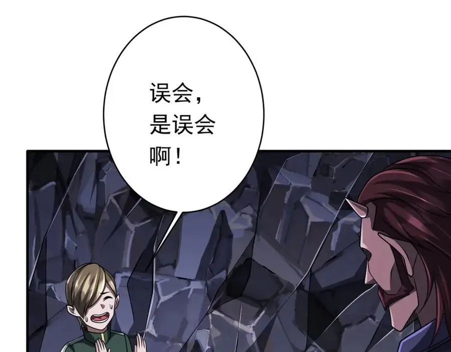 第71话 爱打小报告的下场! 第71页
