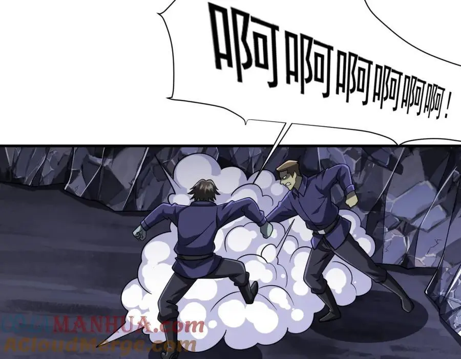 第71话 爱打小报告的下场! 第73页