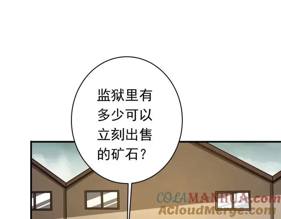 第71话 爱打小报告的下场! 第77页