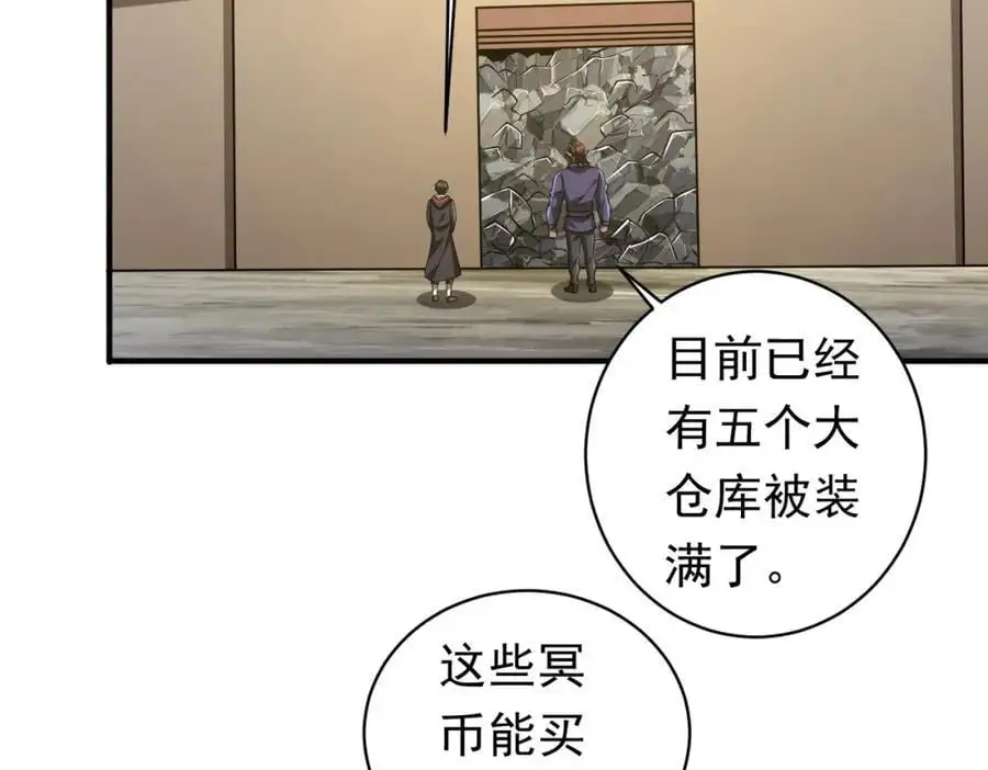第71话 爱打小报告的下场! 第78页