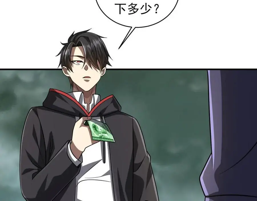 第71话 爱打小报告的下场! 第79页