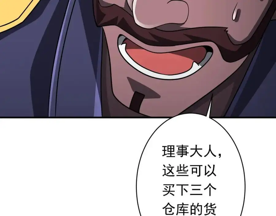 第71话 爱打小报告的下场! 第82页
