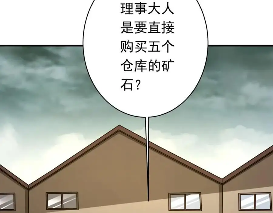 第71话 爱打小报告的下场! 第86页