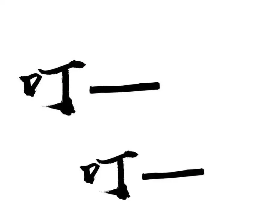 第71话 爱打小报告的下场! 第90页