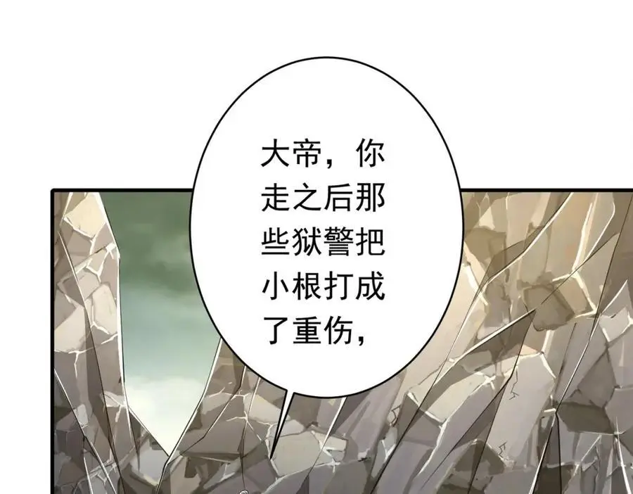 第71话 爱打小报告的下场! 第94页